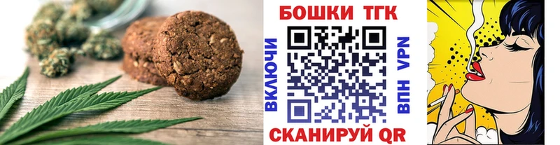 OMG как войти  Лагань  Canna-Cookies конопля 
