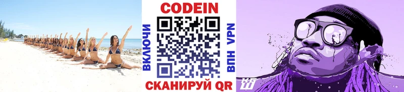 Кодеиновый сироп Lean напиток Lean (лин) OMG ссылки Лагань