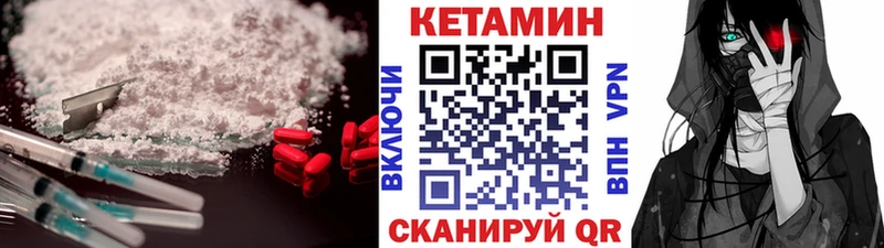 КЕТАМИН ketamine  даркнет клад  Лагань 